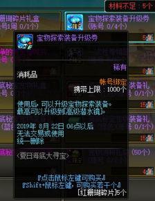 dnf爆料最新版本4.10,全新冒险,等你来战!